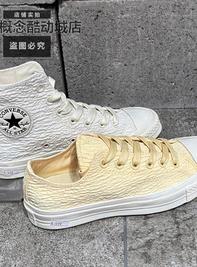 Converse匡威春季男女新款高低帮百搭休闲运动帆布板鞋A19119C