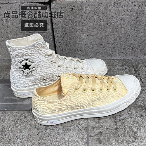 Converse匡威春季男女新款高低帮百搭休闲运动帆布板鞋A19119C