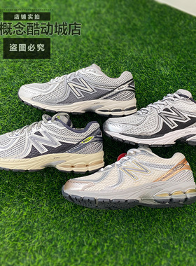 New Balance/NB男女新款复古鞋跑步鞋运动休闲鞋ML860GB2 ML860XC