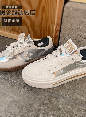 CONVERSE匡威悠游All Star未来银男女厚底UU鞋休闲滑板鞋A15190C