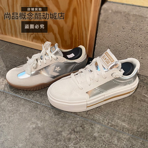 CONVERSE匡威悠游All Star未来银男女厚底UU鞋休闲滑板鞋A15190C