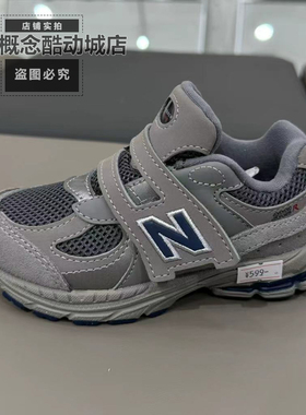 NEW BALANCE/NB男女童魔术贴运动鞋小学生休闲复古跑步鞋IV2002R0