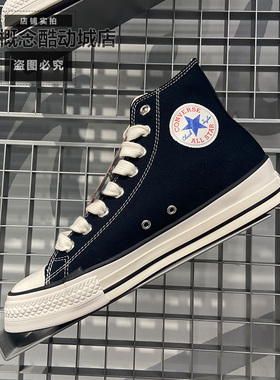 Converse匡威Throwback男女90S高低帮简约休闲运动帆布鞋A19079C