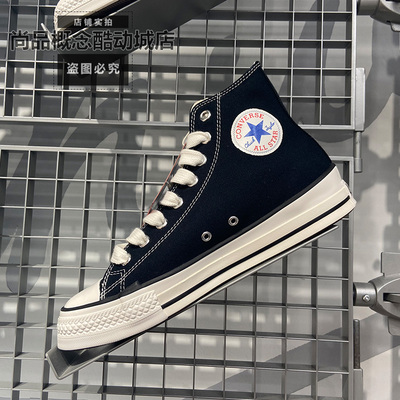 Converse匡威男女百搭低帮板鞋