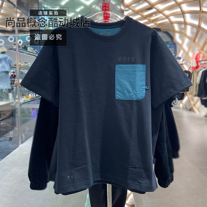 中国李宁新款男女同款运动宽松舒适休闲透气圆领短袖T恤潮AHSV799