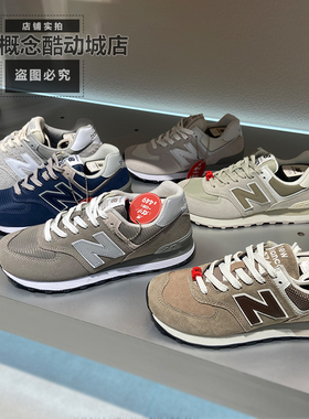 New BalanceNB经典元祖灰574系列男女复古运动休闲跑步鞋U574LGVB