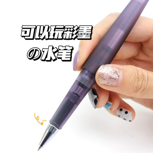 Kakimori中性笔走珠笔可灌墨水
