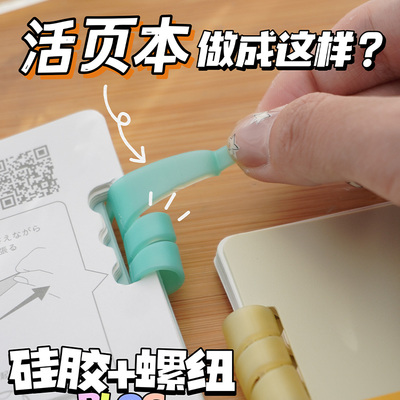 B5活页本可拆卸线圈加厚