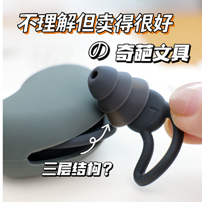 集中注意力隔音耳塞学生用背书