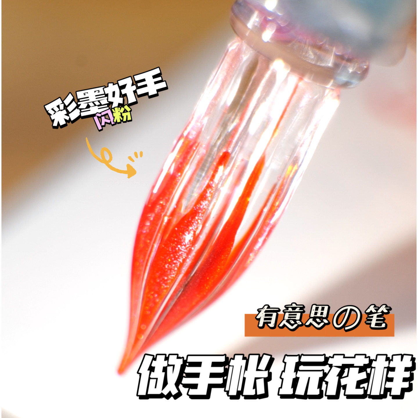 日本仲林玻璃笔蘸水笔玻璃沾水笔水晶笔书写绘画笔高颜值糖果色