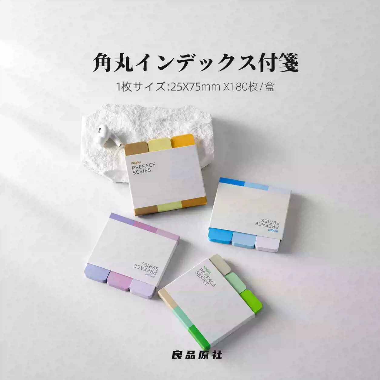 圆角便利贴可书写标签贴图片