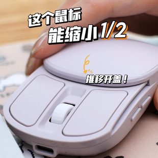 DIGIO2创新推拉收纳便携无线鼠标小巧家用办公可充电高颜值