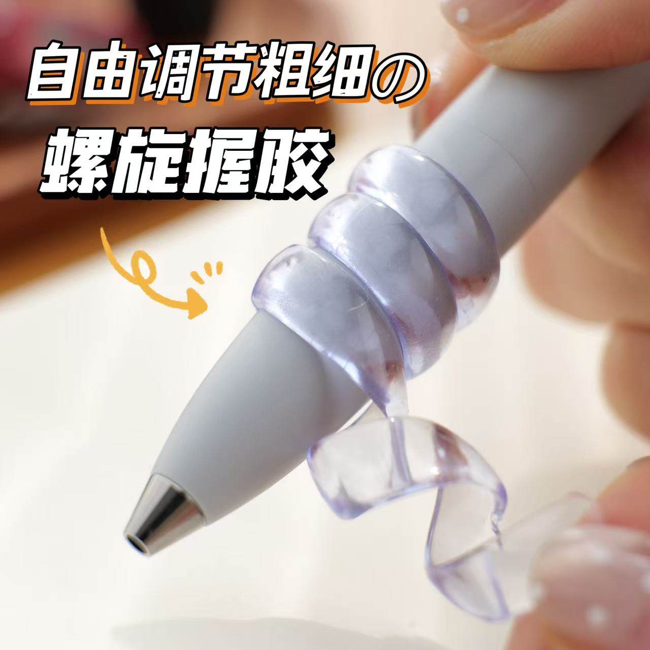 螺旋握笔器KUTSUWA日本可慈王旋转包覆易拆装儿童小学生易握防