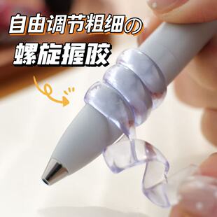 螺旋握笔器KUTSUWA日本可慈王旋转包覆易拆装儿童小学生易握防滑