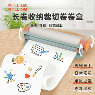 裁纸神器卷纸画架白卷纸长卷纸素描纸卷纸收卷画画卷卷盒绘画涂鸦