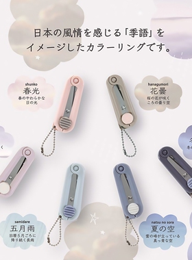 KUTSUWA可慈王季节物语便携式迷你安全剪刀极小折叠剪拆快递