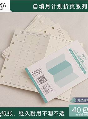 CRENA内页巴川纸星火纸活页纸A6Personal/M5/A7手账替芯