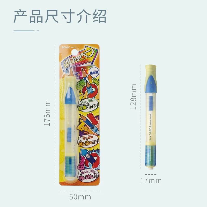 索尼克铅笔延长器正姿握笔器儿童学生铅笔橡皮延长杆