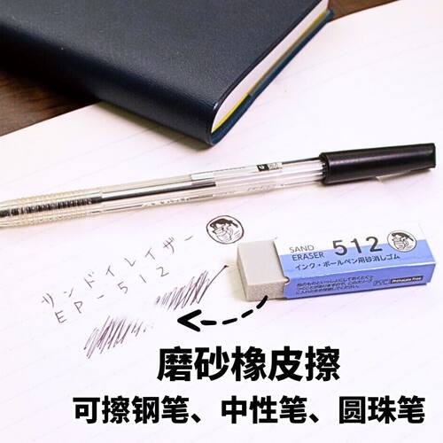 SEED磨砂橡皮干净不留痕