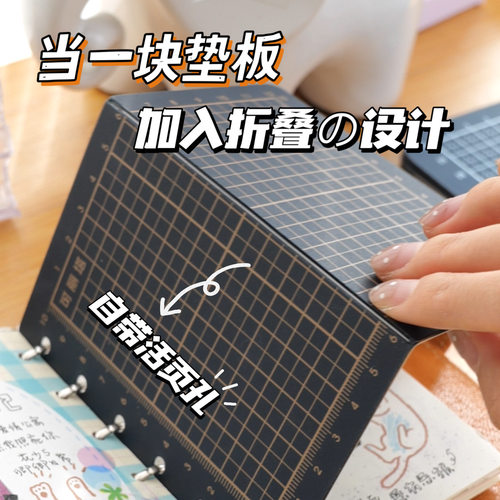 锦宫新品可丽塔折叠切割垫板
