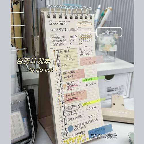 计划台历本多功能学生日程本时间管理月周学习计划学生考试提效