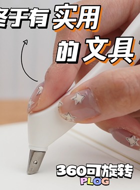 midori日本纸刻刀学生专用套装手账笔刀刻纸刻刀美工刀手帐刻刀