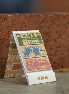 可丽塔第三弹设计师款（片羽吉光）小票券贴纸收纳册冰印