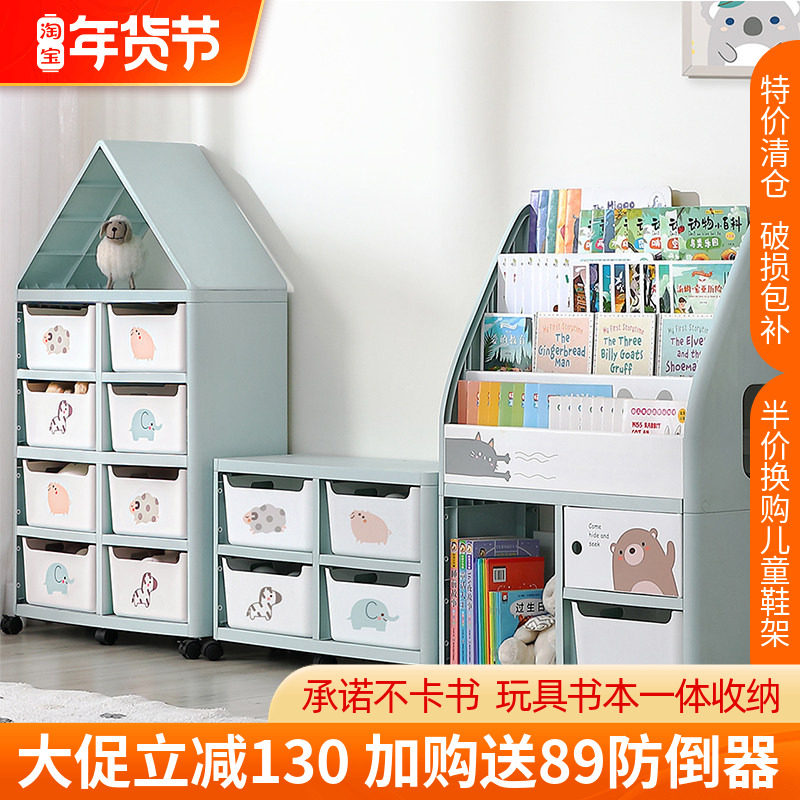 也雅儿童书架绘本一体宝宝玩具收纳架储物柜儿童落地大容量置物架,收纳整理,整理架/置物架/收纳架,淘宝优惠券,粉丝福利购,淘宝优惠卷