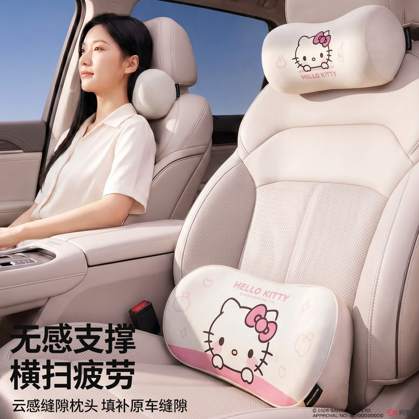 hellokitty汽车头枕车枕头护颈枕车载车内靠枕腰靠套装可爱女生