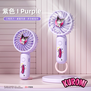 随身手拿人鱼汉顿小电风扇玉桂狗usb充电2025新款 三丽鸥小风扇小丑鱼手持迷你便携式 学生儿童宿舍超静音风扇