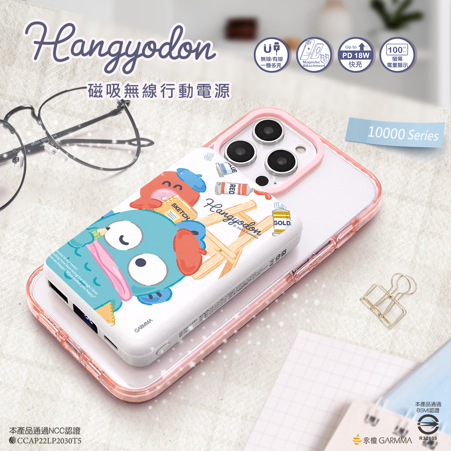 三丽鸥小丑鱼汉顿充电宝磁吸magsafe无线iPhone16promax超薄小巧便携快充10000毫安大容量电源适用苹果15专用