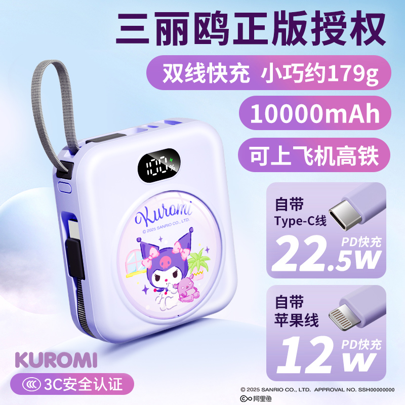 【3C认证可上飞机】充电宝自带线超薄小巧便携便携2025新款10000毫安大容量迷你快充移动电源可带上高铁火车