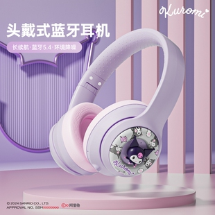 库洛米头戴式耳机蓝牙无线降噪电脑游戏电竞专用男女生学习
