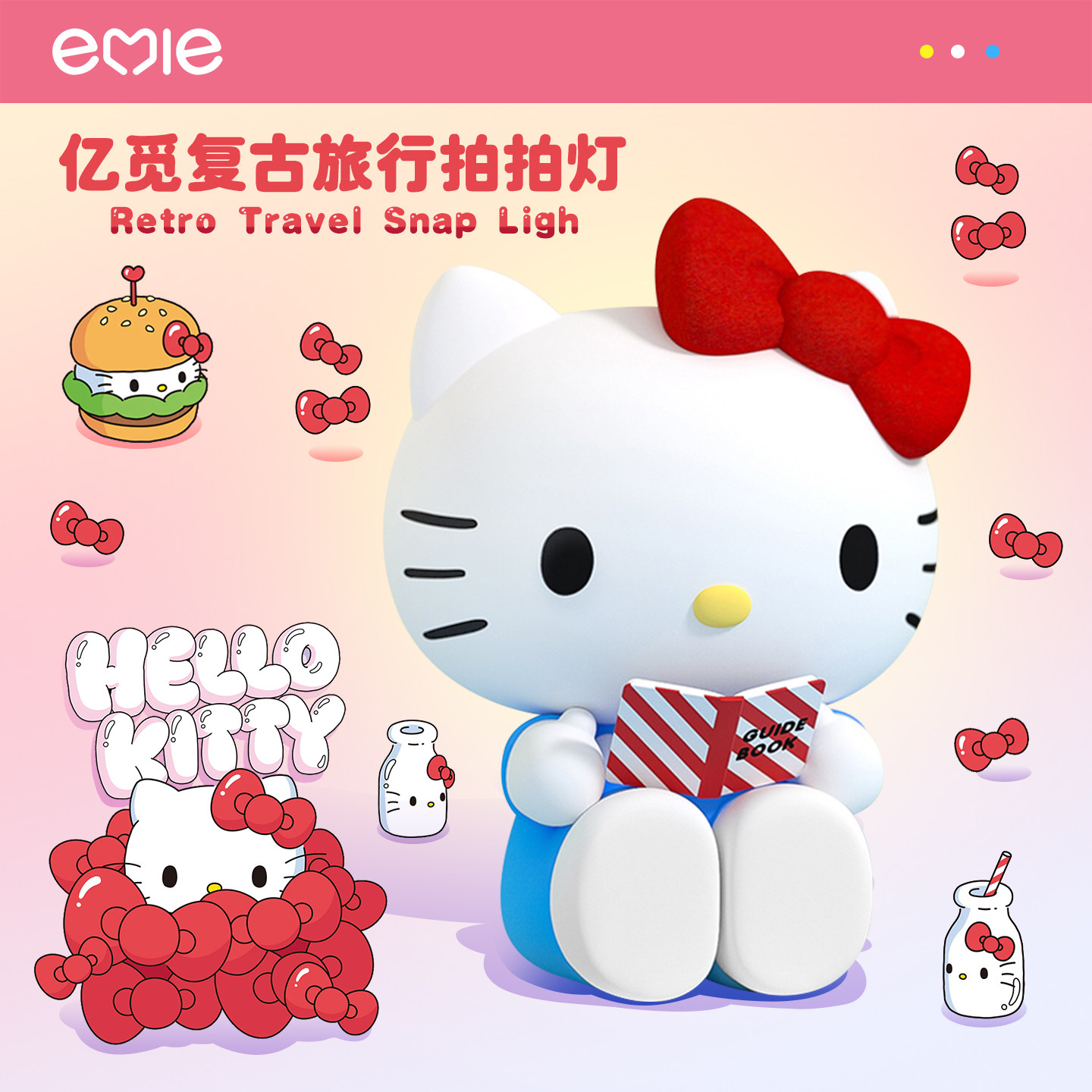 亿觅hellokitty联名小夜灯拍拍灯感应灯床头灯氛围灯卧室睡眠灯遥控灯送儿童女生生日礼物高级感充电led灯
