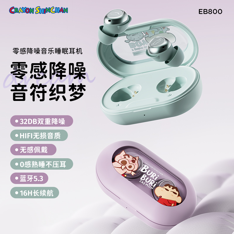 蜡笔小新蓝牙耳机入耳式降噪睡眠真无线小型高音质女生款运动跑步