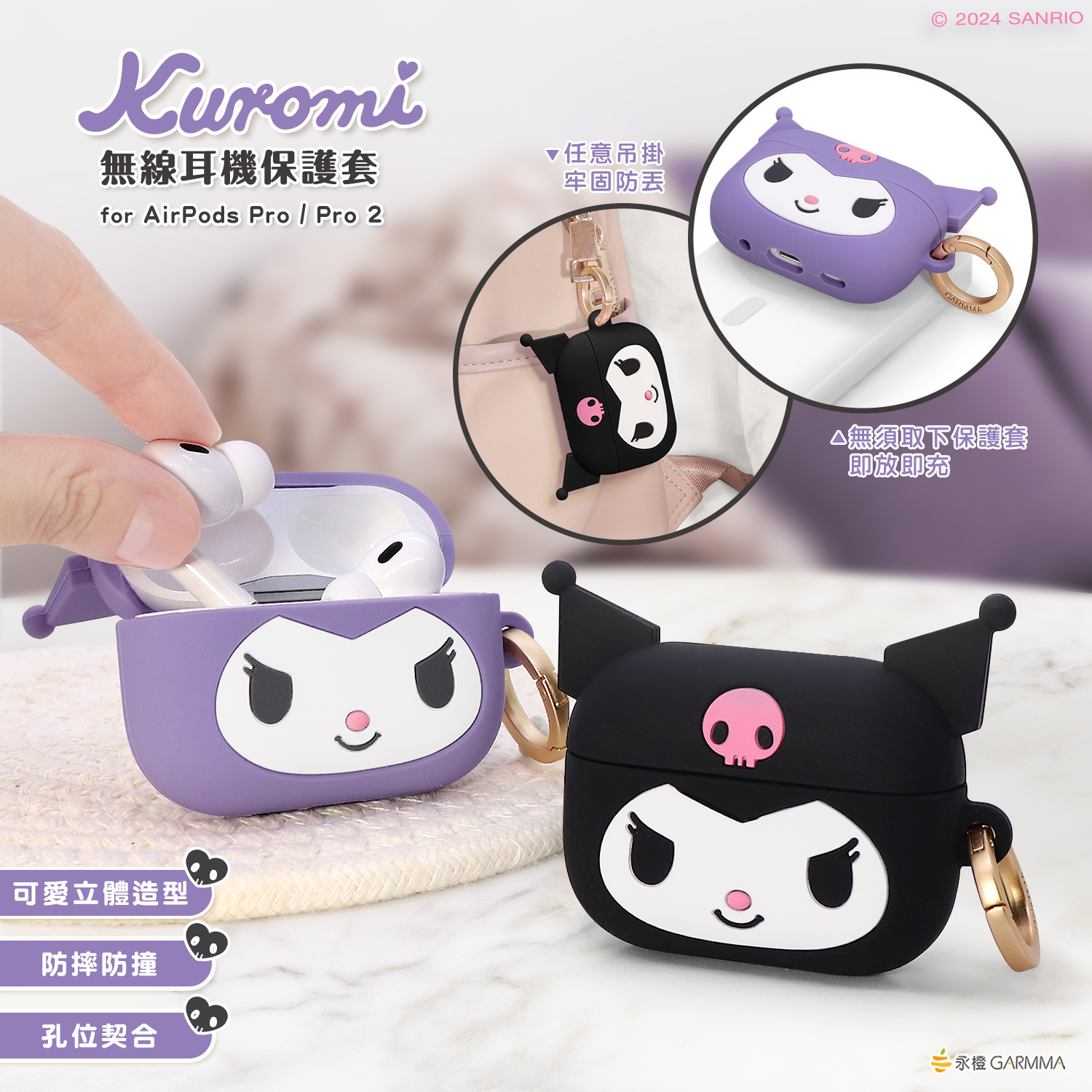 库洛米airpodspro2保护套AirPods Pro耳机壳适用苹果耳机pro二代耳机套可爱女生HelloKitty蓝牙耳机保护壳