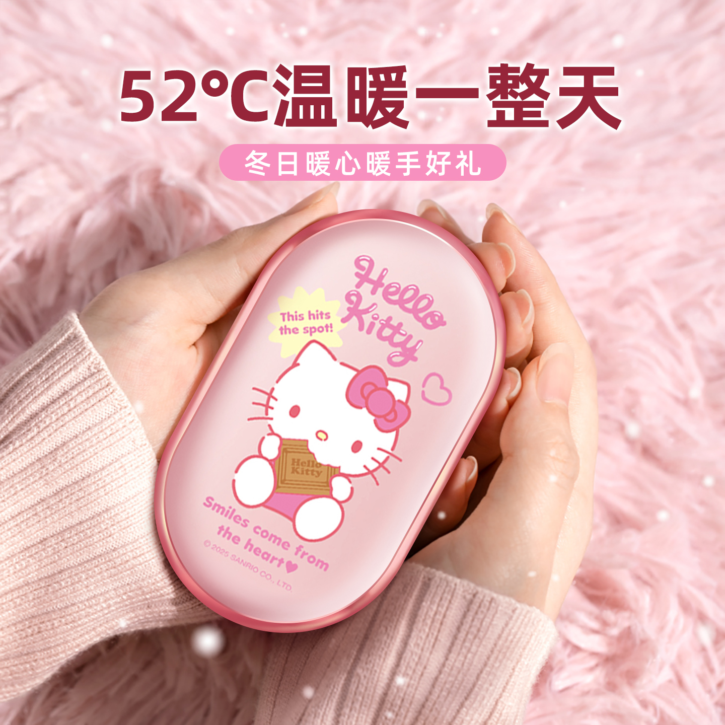 HelloKitty暖手宝女生礼物便携式