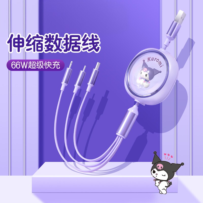 一拖三快充线66w超级快充图片