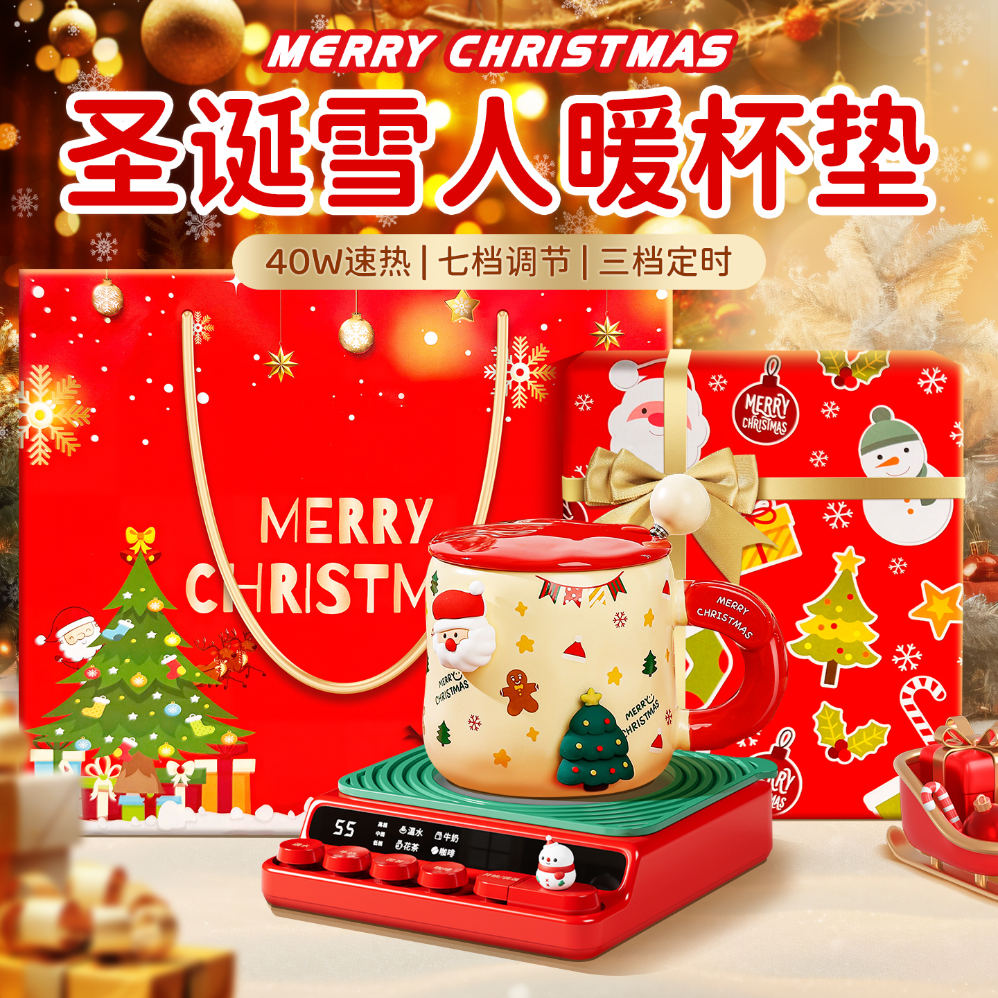 圣诞加热杯垫加热底座暖杯垫