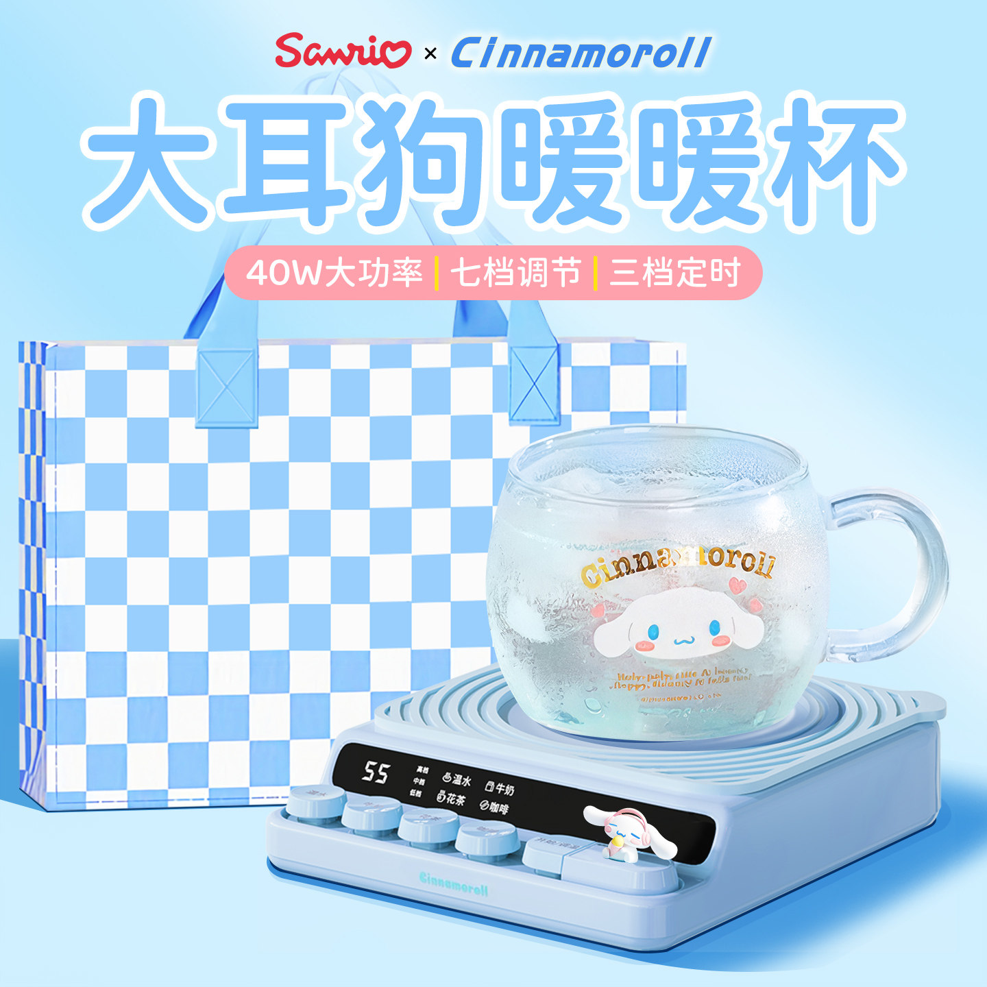 大耳狗加热杯垫智能恒温杯垫杯子加热底座暖杯垫可调温办公室桌面可爱HelloKitty热中药热牛奶神器水杯茶杯