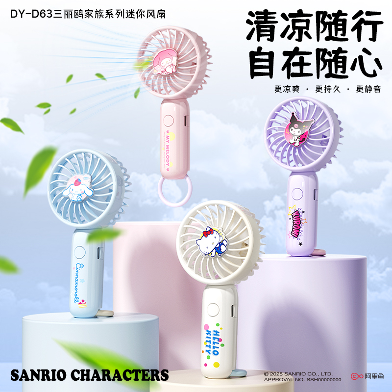 三丽鸥库洛米小风扇手持usb充电小型儿童学生手拿玉桂狗迷你电风扇小便携式超长续航静音户外随身携带风扇