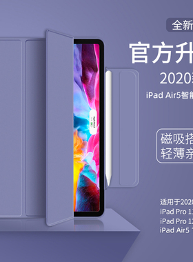 ipadair5保护壳磁吸轻薄适用苹果air5平板保护套10.9英寸防弯2022新款ipadpro11寸air4紫色2021款三折式2018