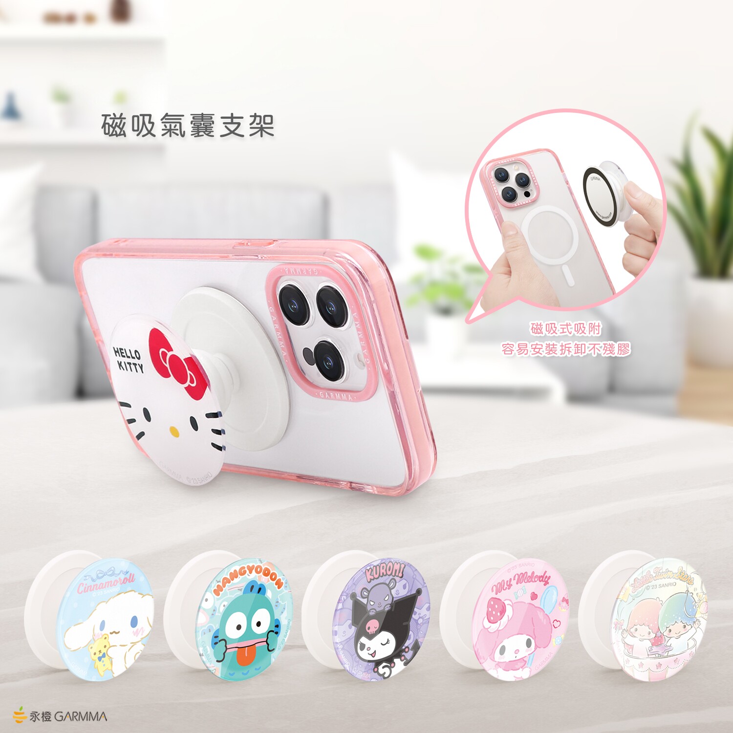 正版hellokitty联名手机支架气囊伸缩防摔磁吸手机壳支架手持扣指环创意可爱卡通床头懒人桌面magsafe多功能