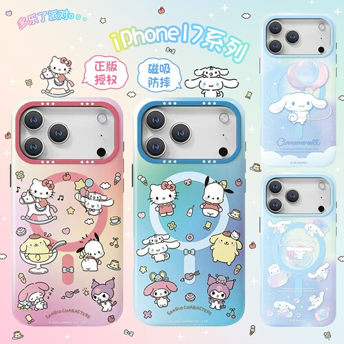 hellokitty手机壳联名适用苹果17promax磁吸壳新款库洛米iphone17pro高级感小众17air17全包防摔可爱女超好看
