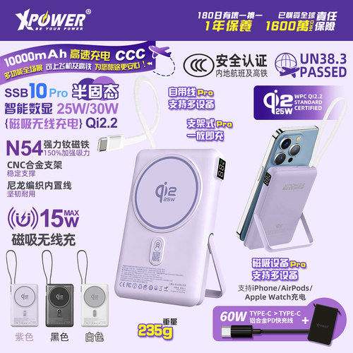 香港XPower磁吸充电宝3c认证可上飞机自带线30W快充大容量固态电池新款小巧便携式适用苹果专用16/17手机支架