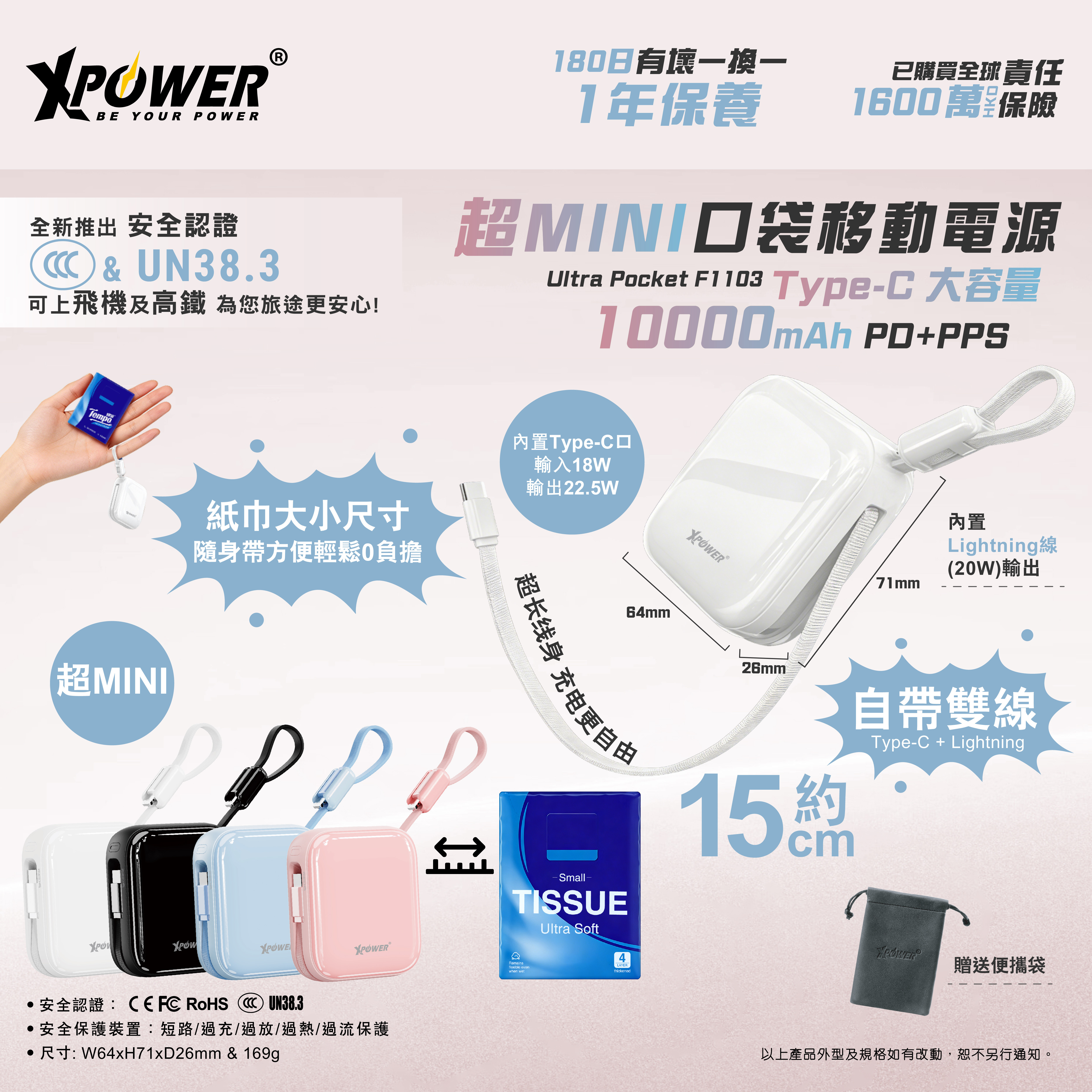 香港Xpower充电宝3c认证可上飞机快充大容量新款自带线超薄小巧便携迷你移动电源可带上高铁火车适用苹果17