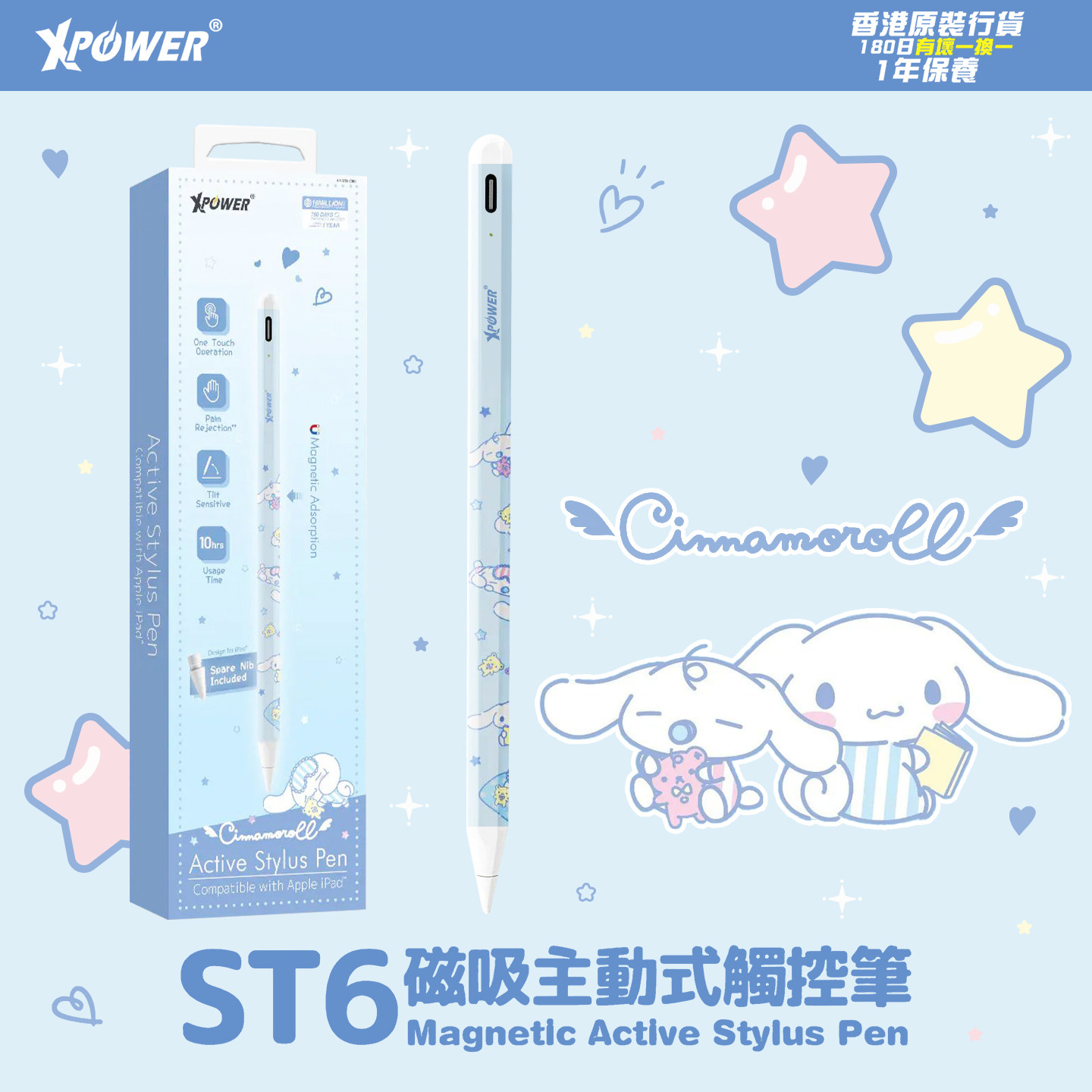 香港XPower联名三丽鸥大耳狗触控笔触屏磁吸适用苹果平板笔ipad电容笔apple pencil手写笔通用pro二代ipad11图片