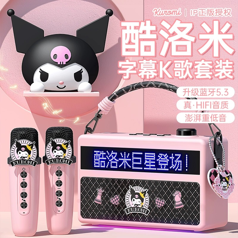 亿觅麦克风话筒儿童唱歌音响歌词家用K歌家庭ktv户外小型蓝牙音箱