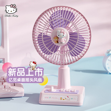 Hello Kitty小风扇桌面摇头玉桂狗小型台式便携式usb充电大风力超静音学生宿舍随身迷你办公室桌上亿觅电风扇