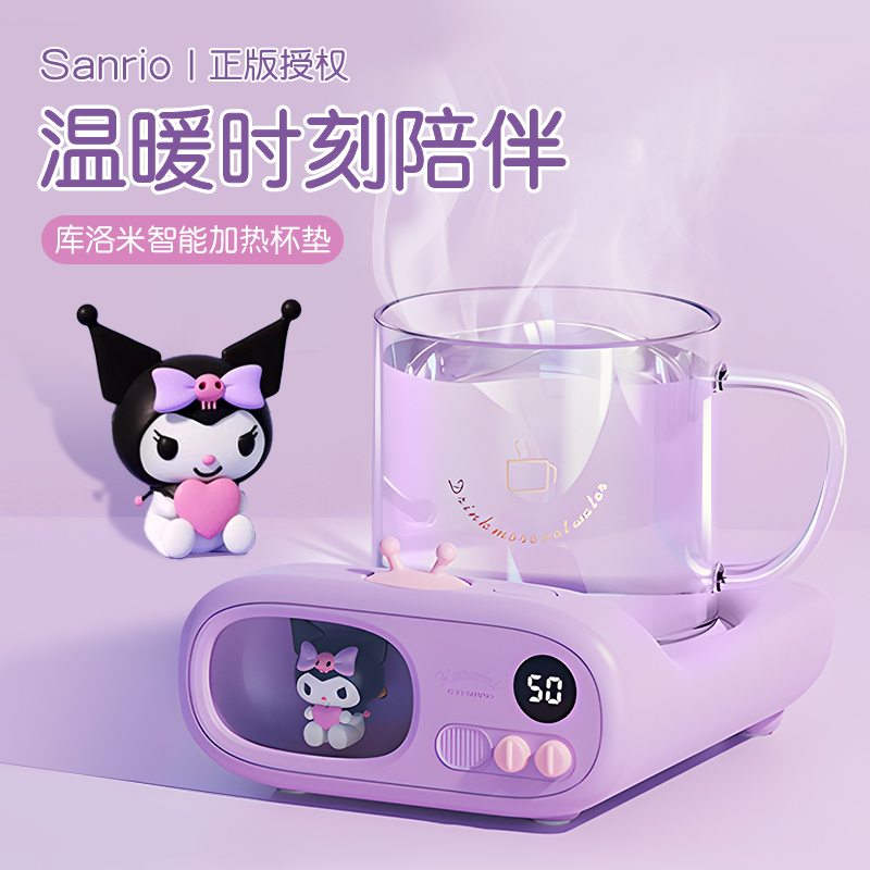 三丽鸥亿觅库洛米加热杯垫恒温保温加热器快速学生宿舍办公桌热牛奶咖啡水杯子usb加热器热中药加热神器热药怎么样,好用不?